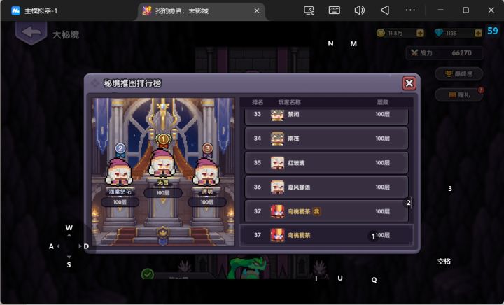 荣获勇者2第一战士截图