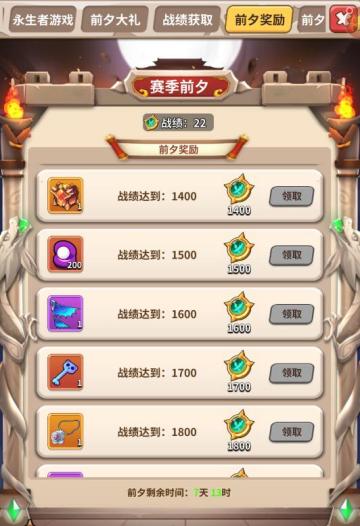 【赛季前夕】奖励公式都准备好咯~快拿小本本记录起来吧~