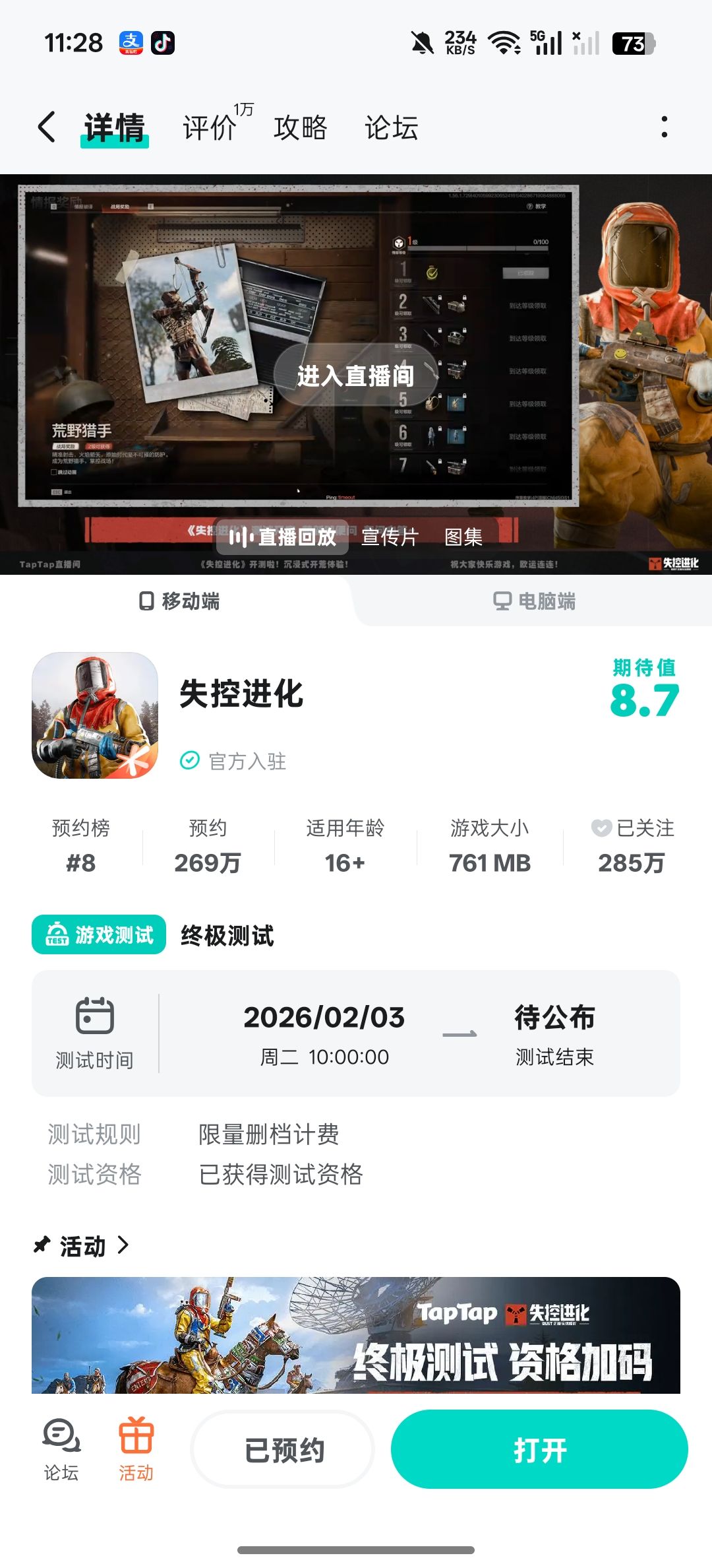 测试资格 1
