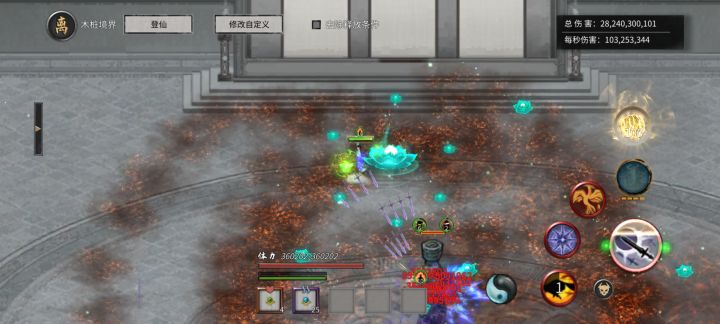 火剑真就无限叠伤,秒伤1亿截图