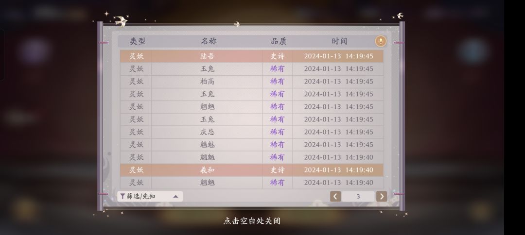 天选之人 2