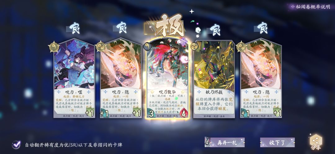 你们怎么知道我20包燃灯出3SSR 4SR? 3