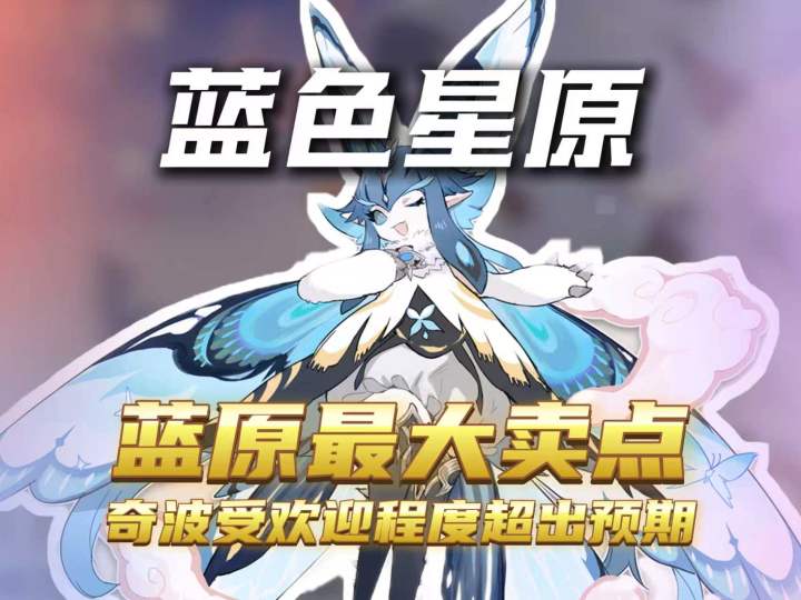 为什么说“抓宠”是蓝原除了角色以外的最大卖点?截图