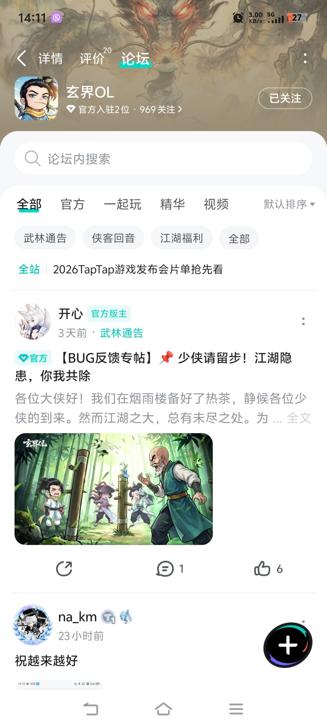 祝一飞冲天中中中!已关注预约 2