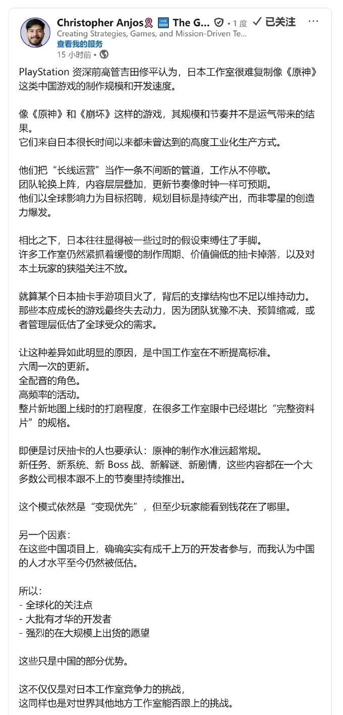【快讯】业界员工发帖盛赞原神生产模式 2