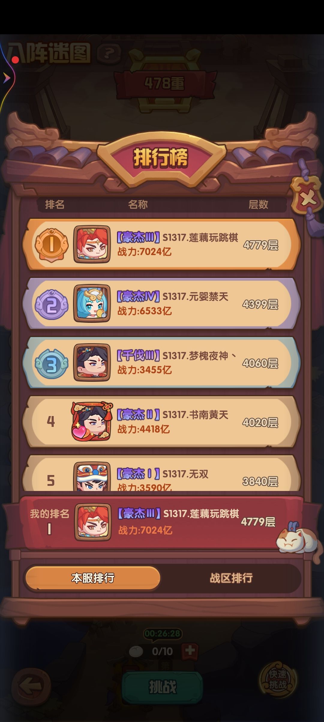 动态图片 2