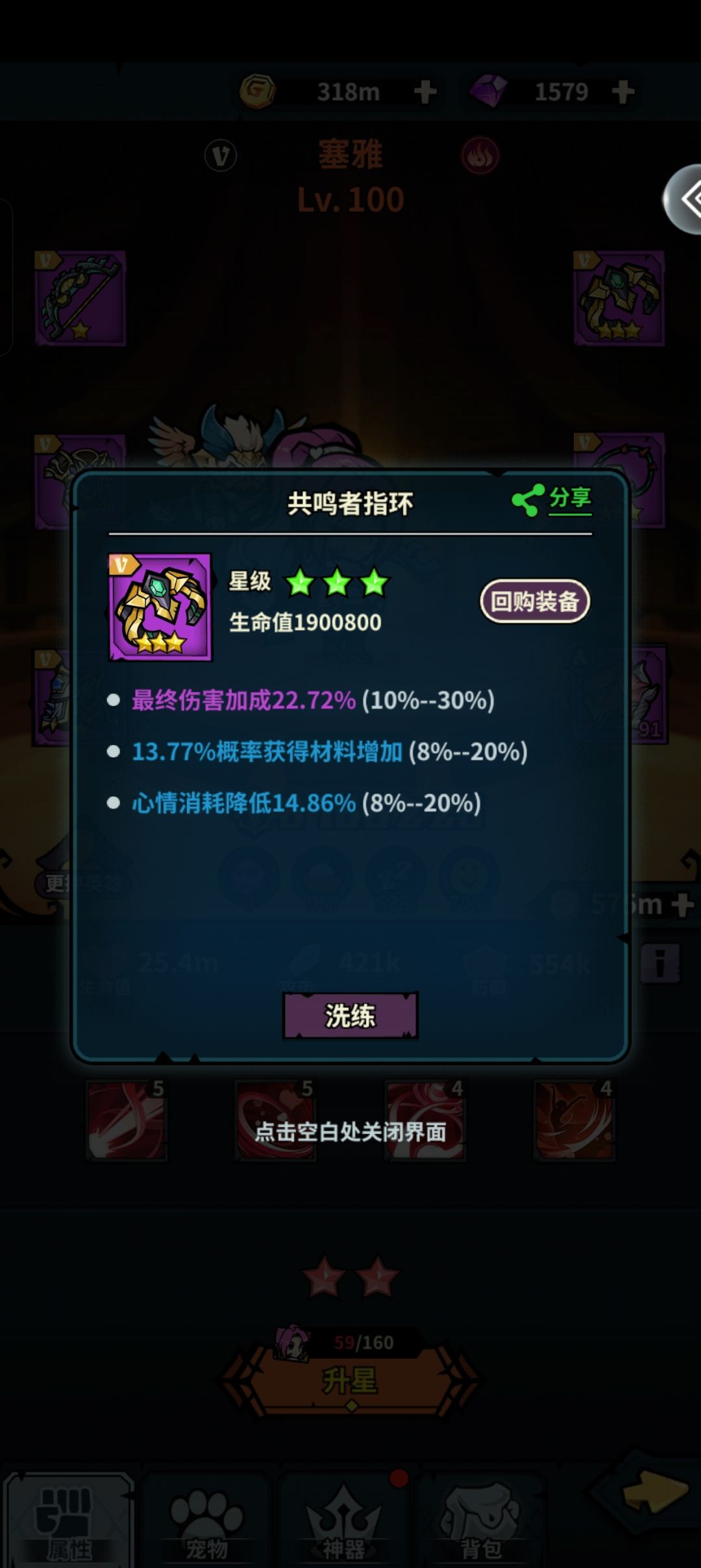 最终伤害 2