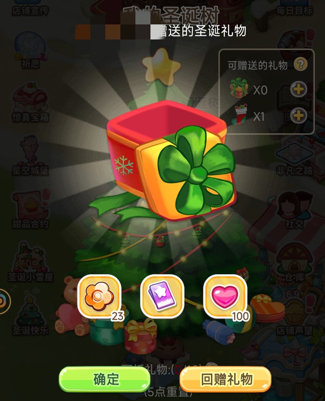 圣诞服装活动 8