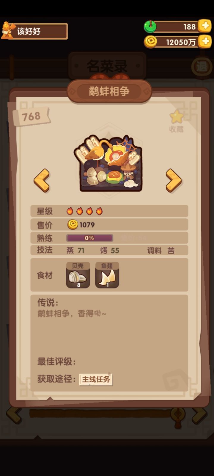 获取途径错了截图