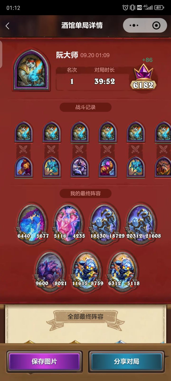 久违的正常队友截图