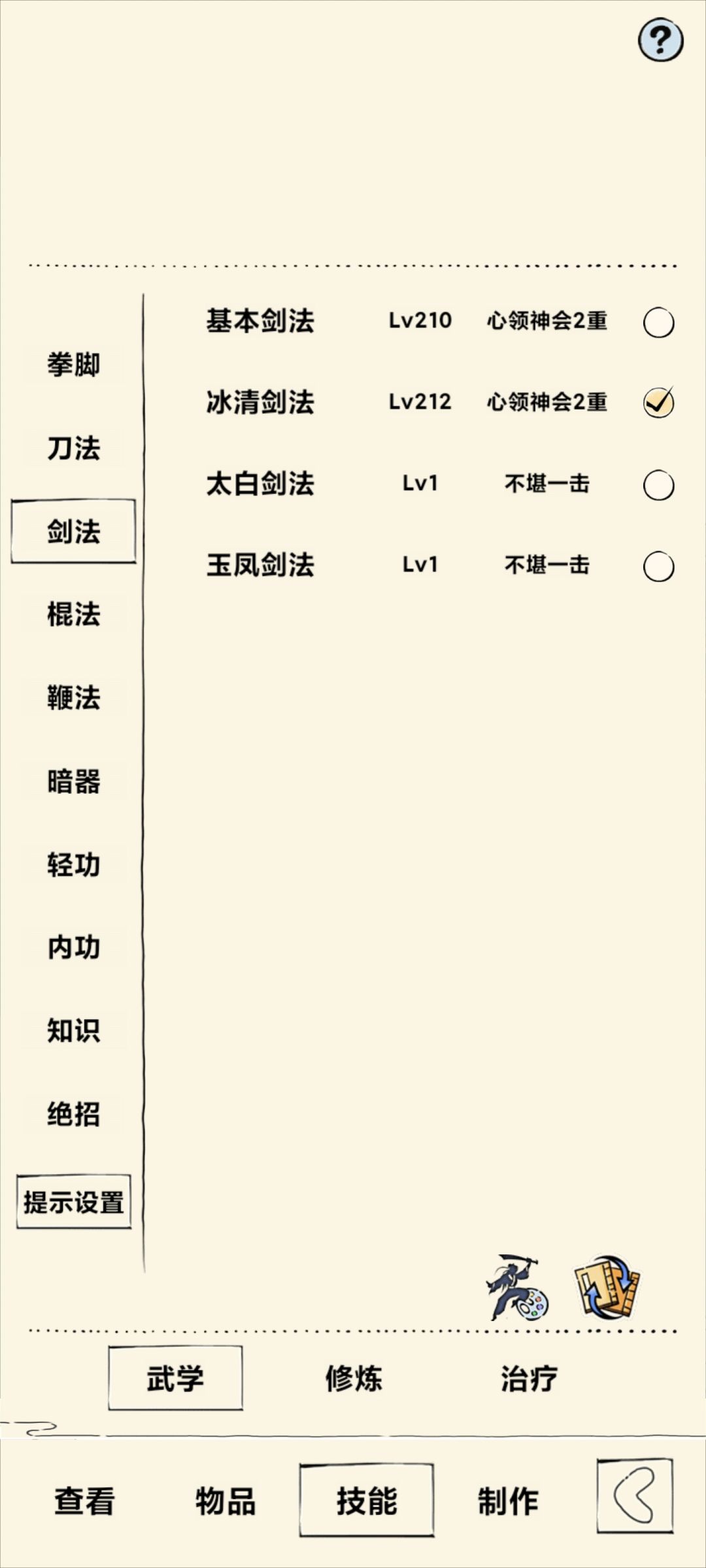 纯新手 2