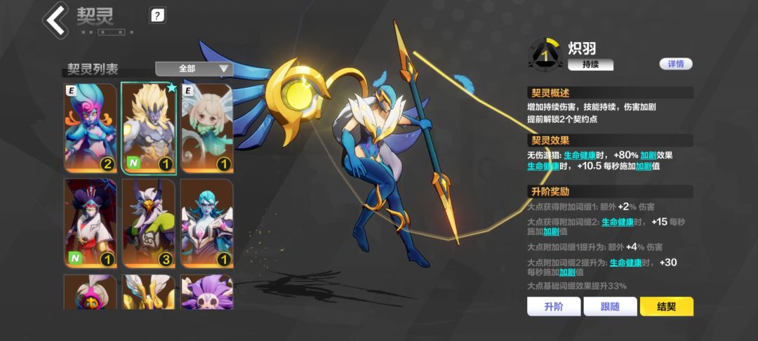 s13玩什么角色 2