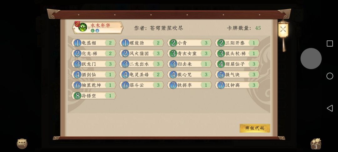 刚从游戏王回来，分享一下感受 2