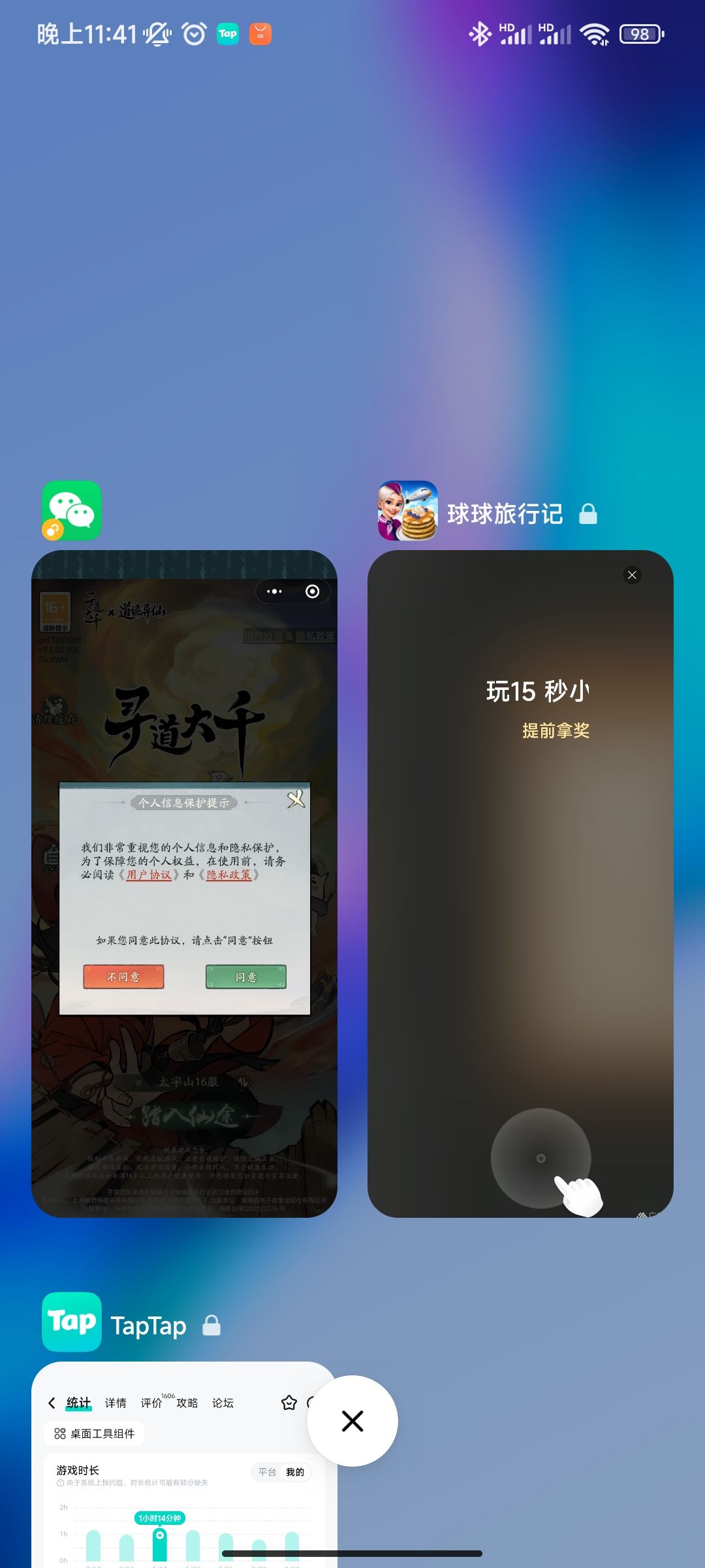 双倍未到账 1