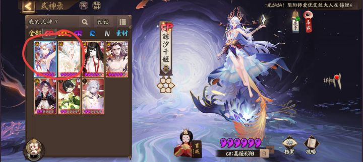 后续黑蛋给谁啊截图