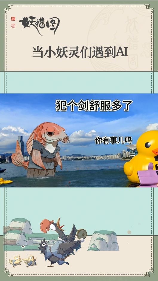有人帮忙看看吗我家妖灵好像在AI里现原形了!截图