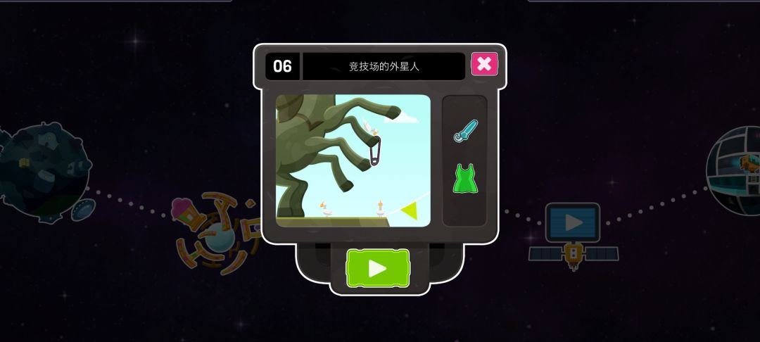 不让玩，直接给跳关了 2