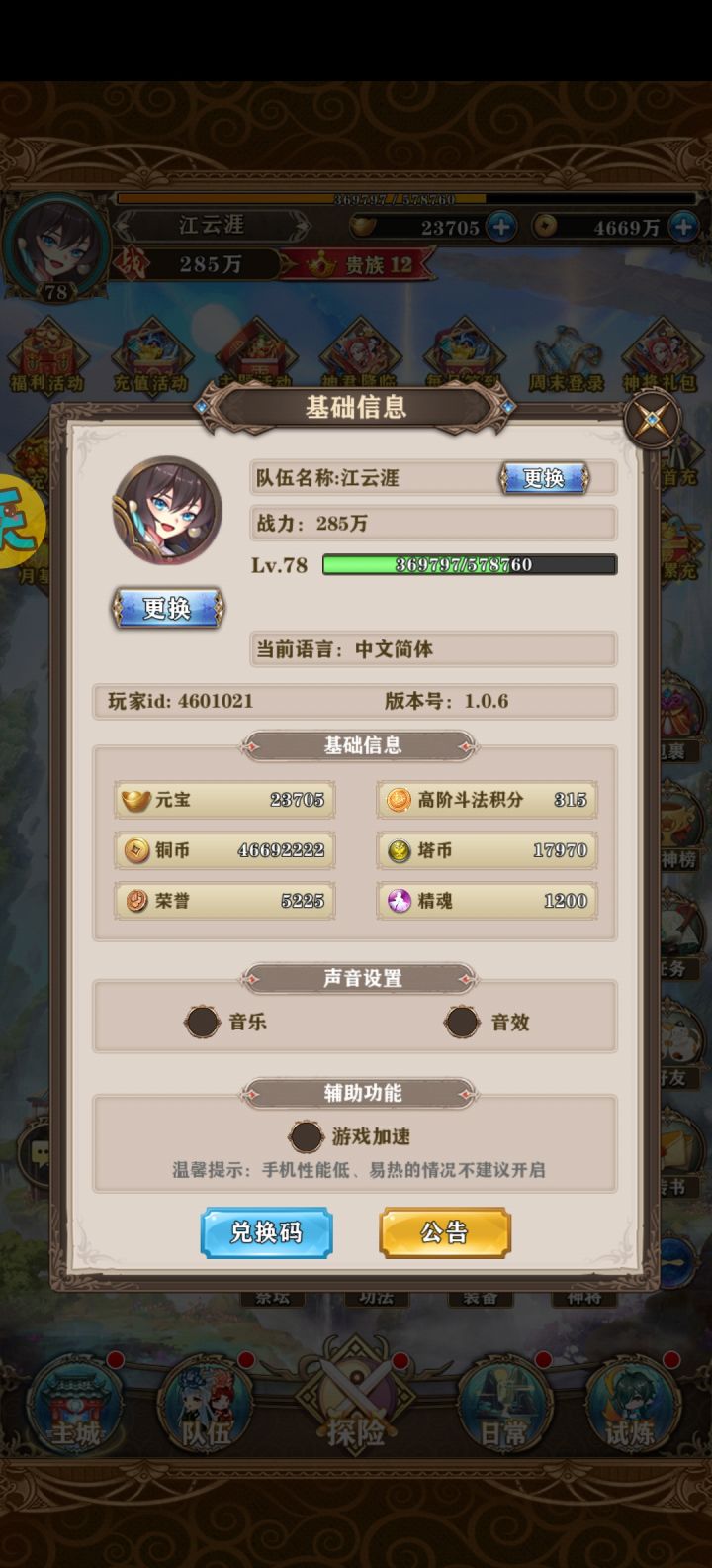 来人看看截图