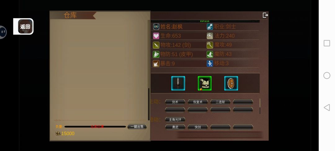 为什么新建的人物一开始就是仓库已满? 1