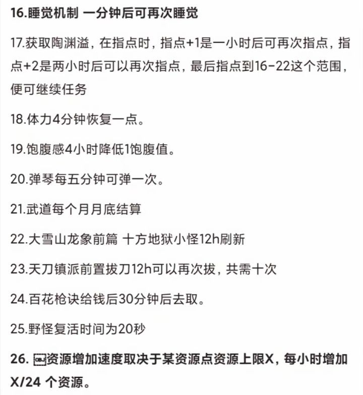新区攻略 5