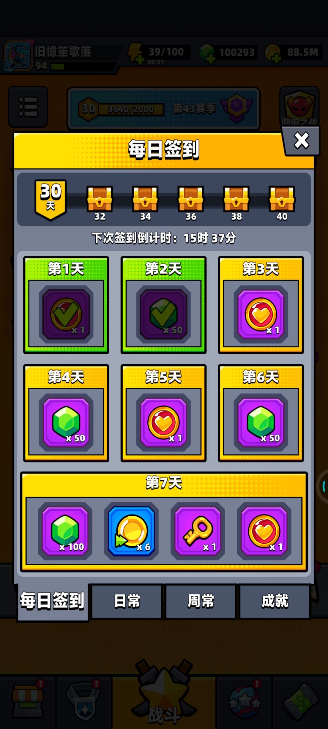 新手第30天！可以碾压320关啦！ 2