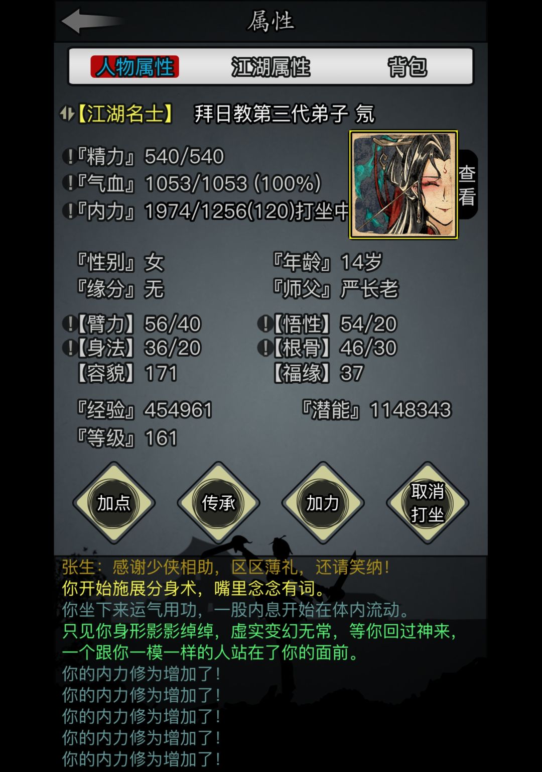 记录-47天 2