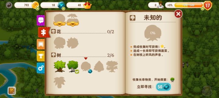 卡这里了，怎么解锁下个一个村庄了截图