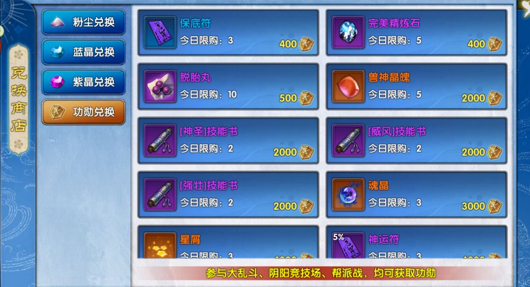 《武林外传十年之约绿色版》手游9月8日上线 6