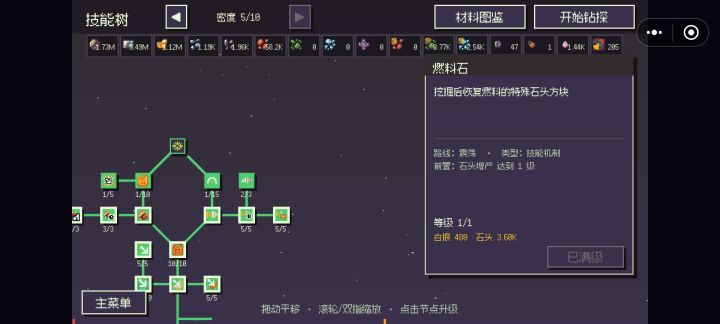 进度卡5了,铂金铱太难刷了,有啥方法截图