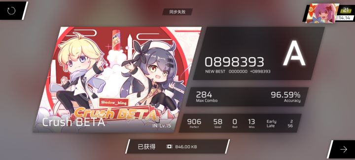 初见∽手废了截图