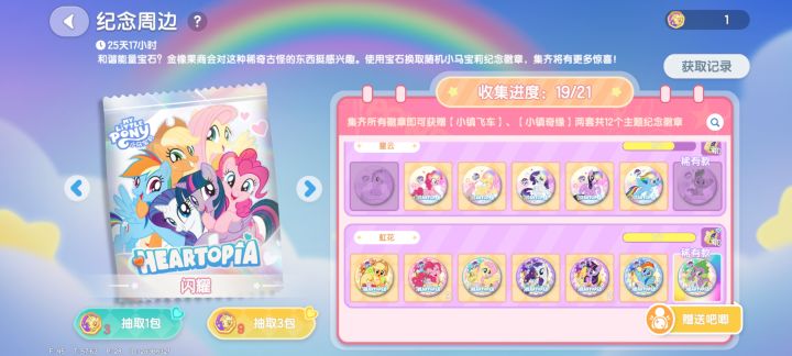 换星云苹果嘉儿截图