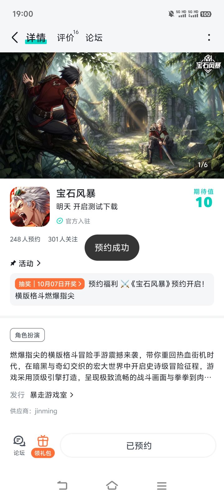 愿游戏人气长虹，玩家如潮涌，好评似繁花。期待更多惊喜玩法，让欢笑与荣耀常驻！截图