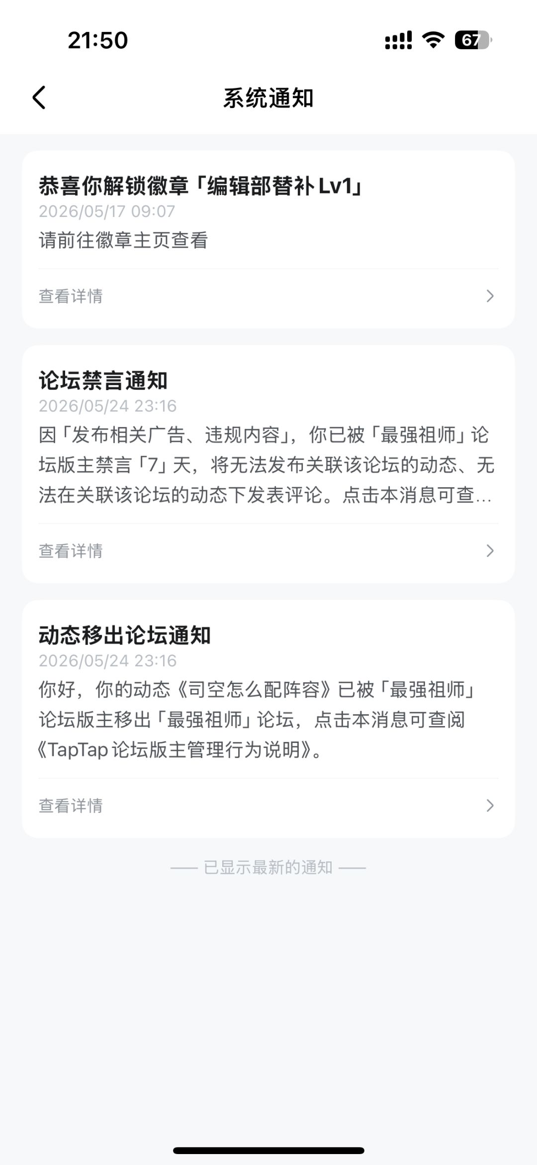 哪里违规了，为什么禁言我 2