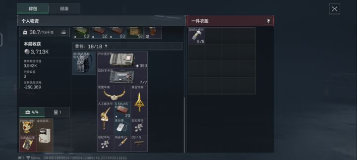 哈哈哈,唐了那么多把,终于有回报了截图