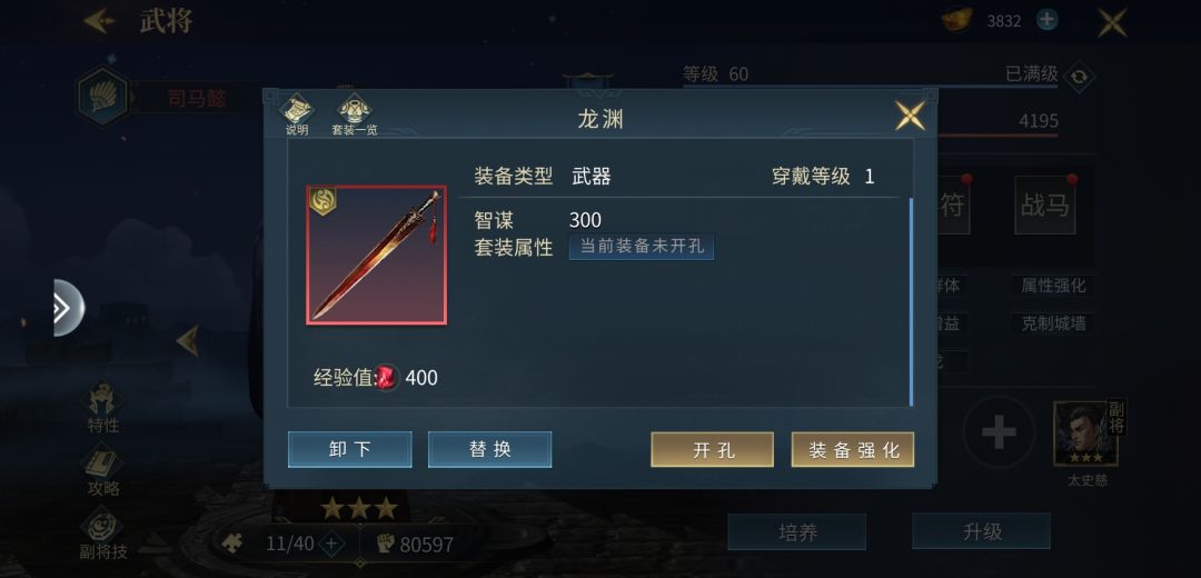 歃血为盟,我要号令群雄 1