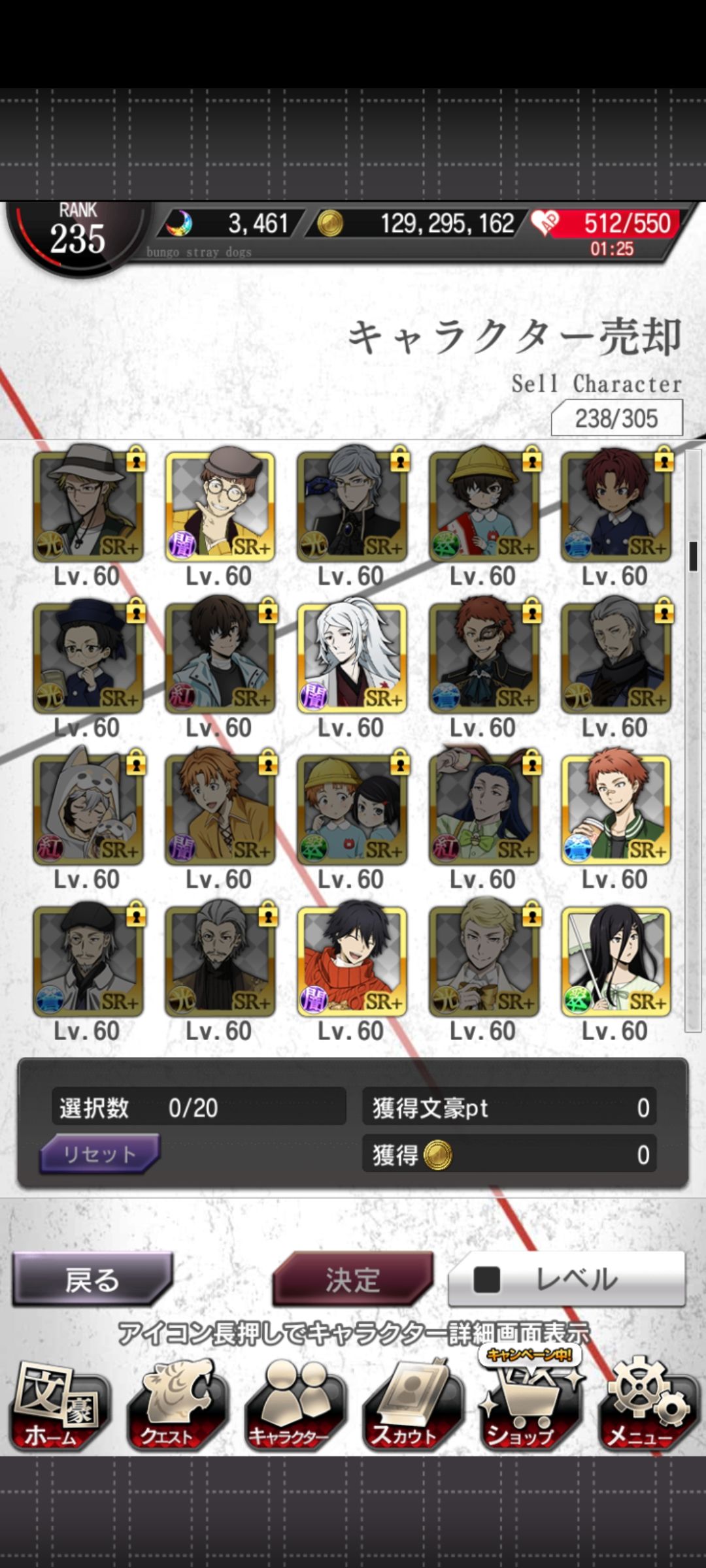 角色强度 3
