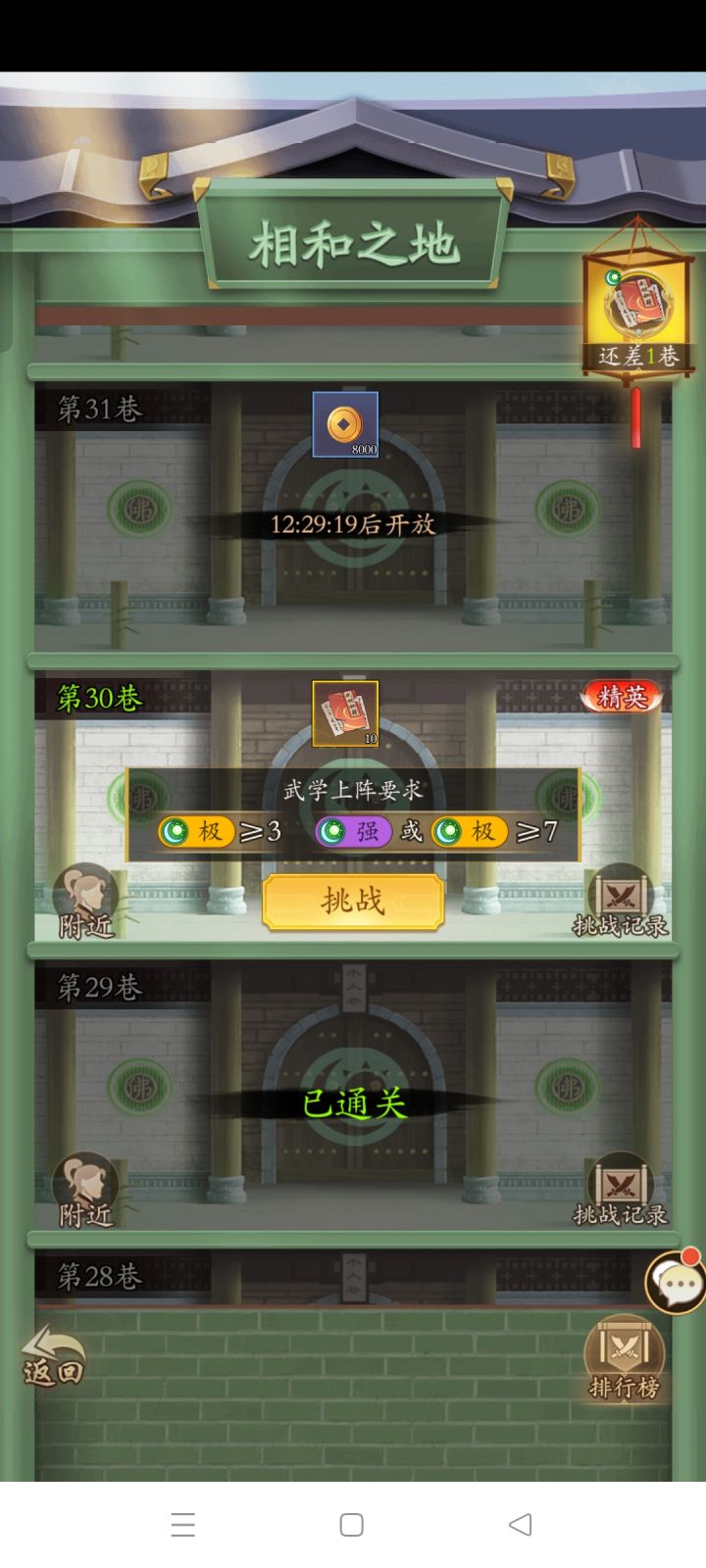 不氪金这难打呀#游戏种草计划截图