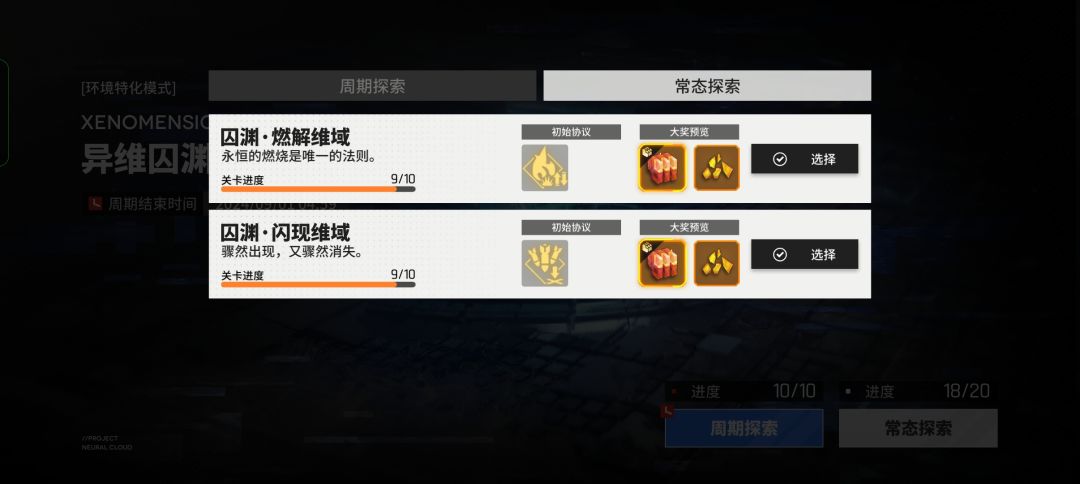 崩溃了 2