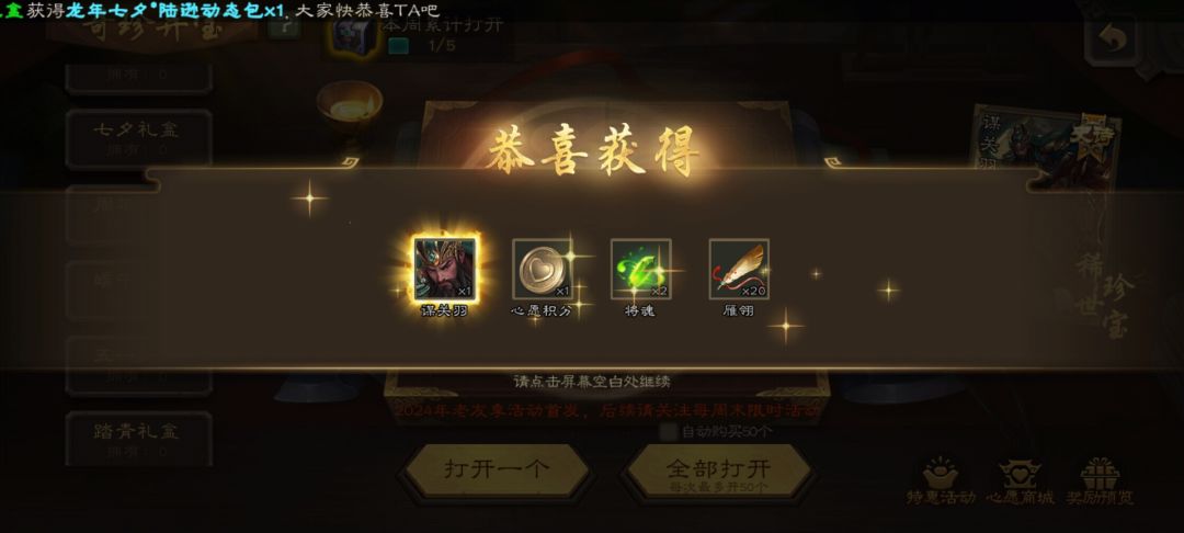 1个盒子出谋关羽今天就不骂苟卡了 1