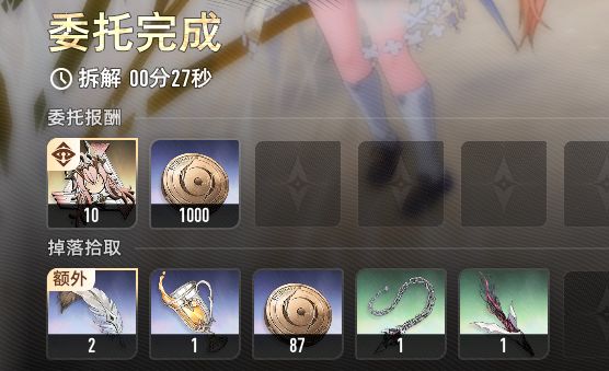 委托一轮27s截图