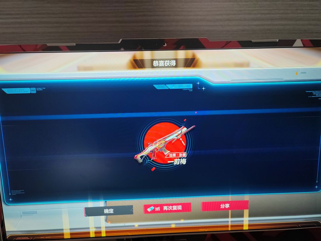好家伙 1