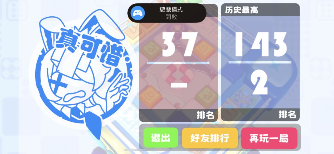 這個怎麼玩啊 1