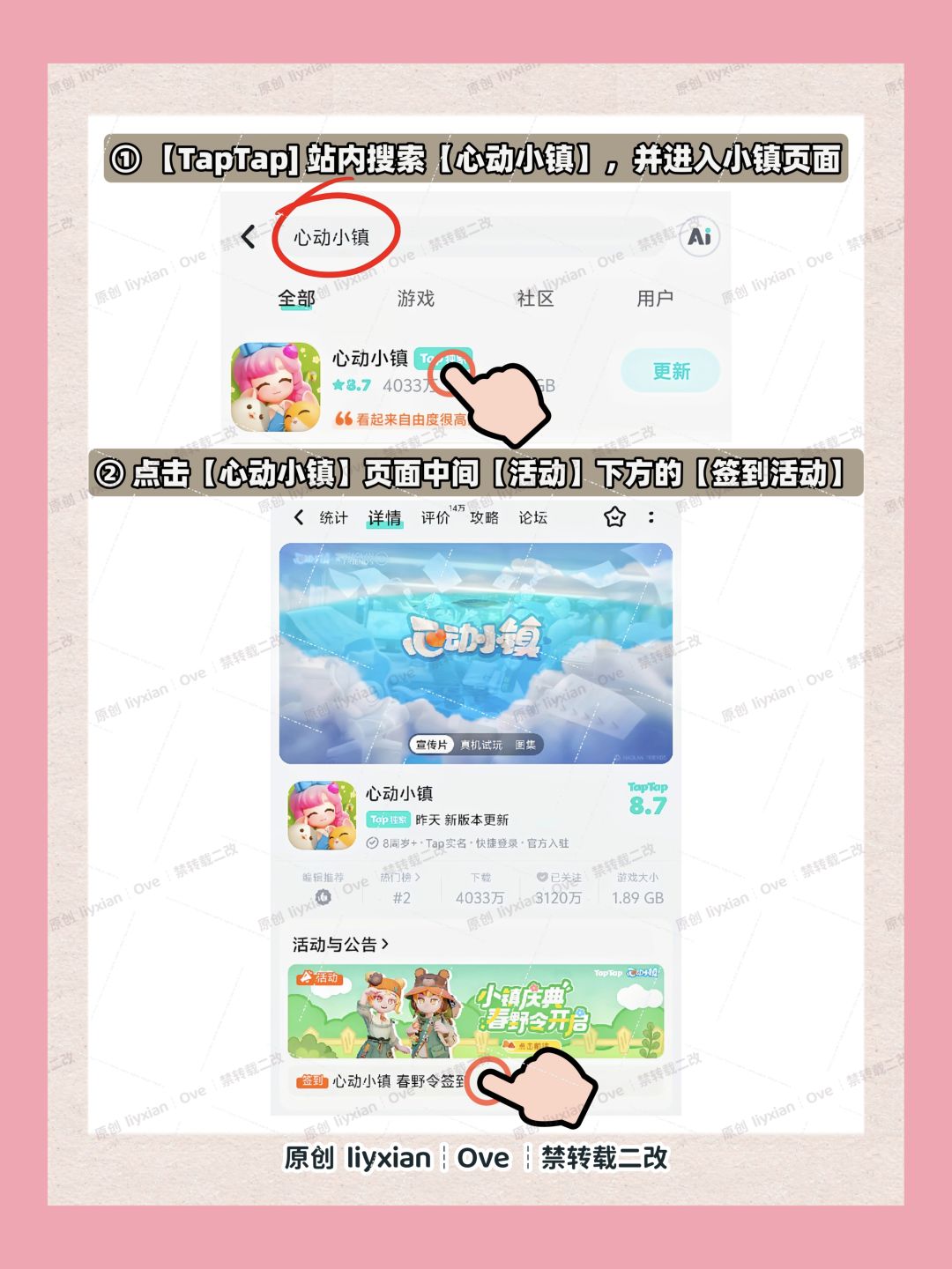 【心动小镇】30满愿星 快来拿! 2
