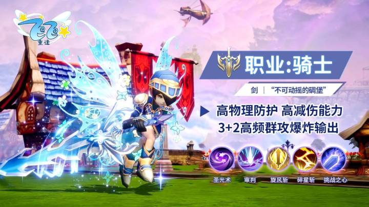 梦想成真,《飞飞:重逢》经典重现,老玩家直接泪崩截图