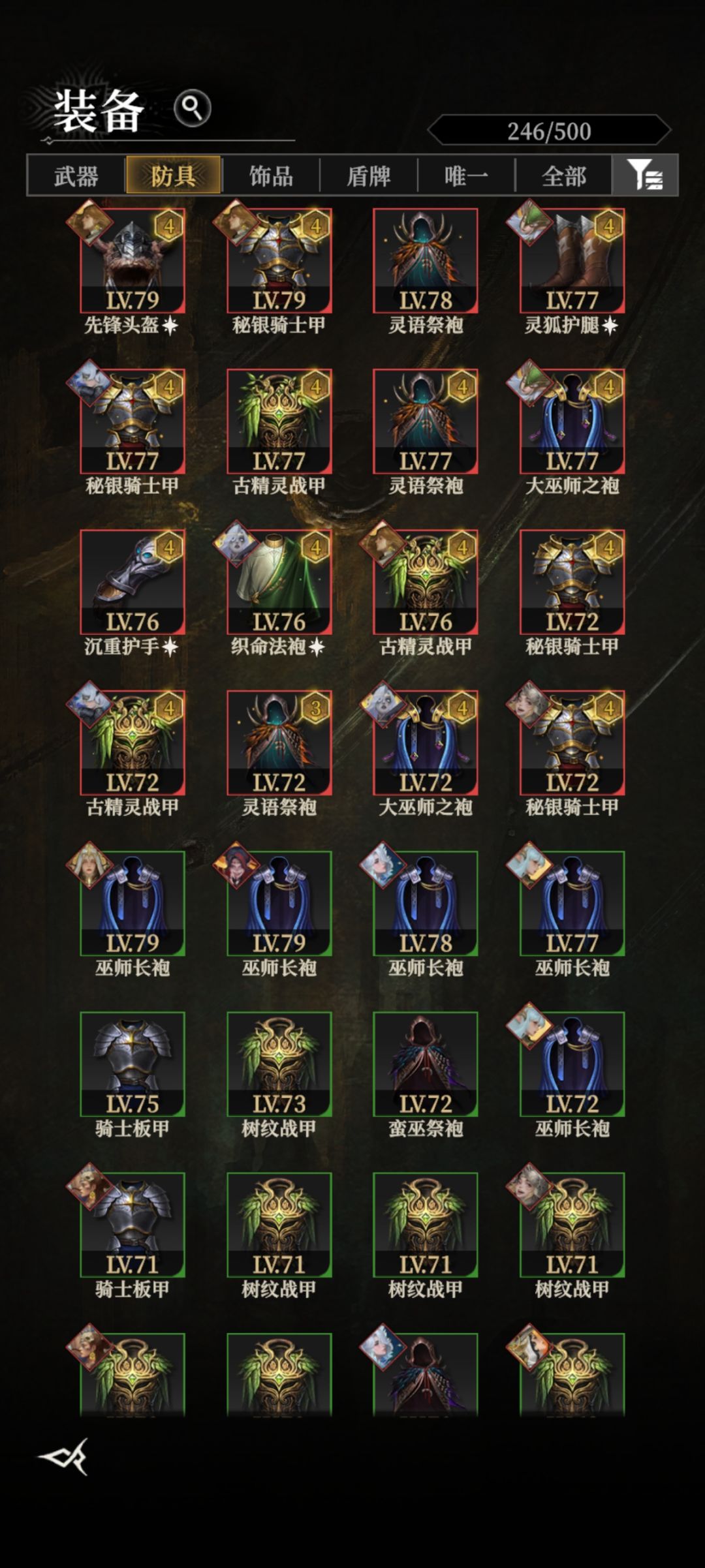 总算凑齐武器了 2