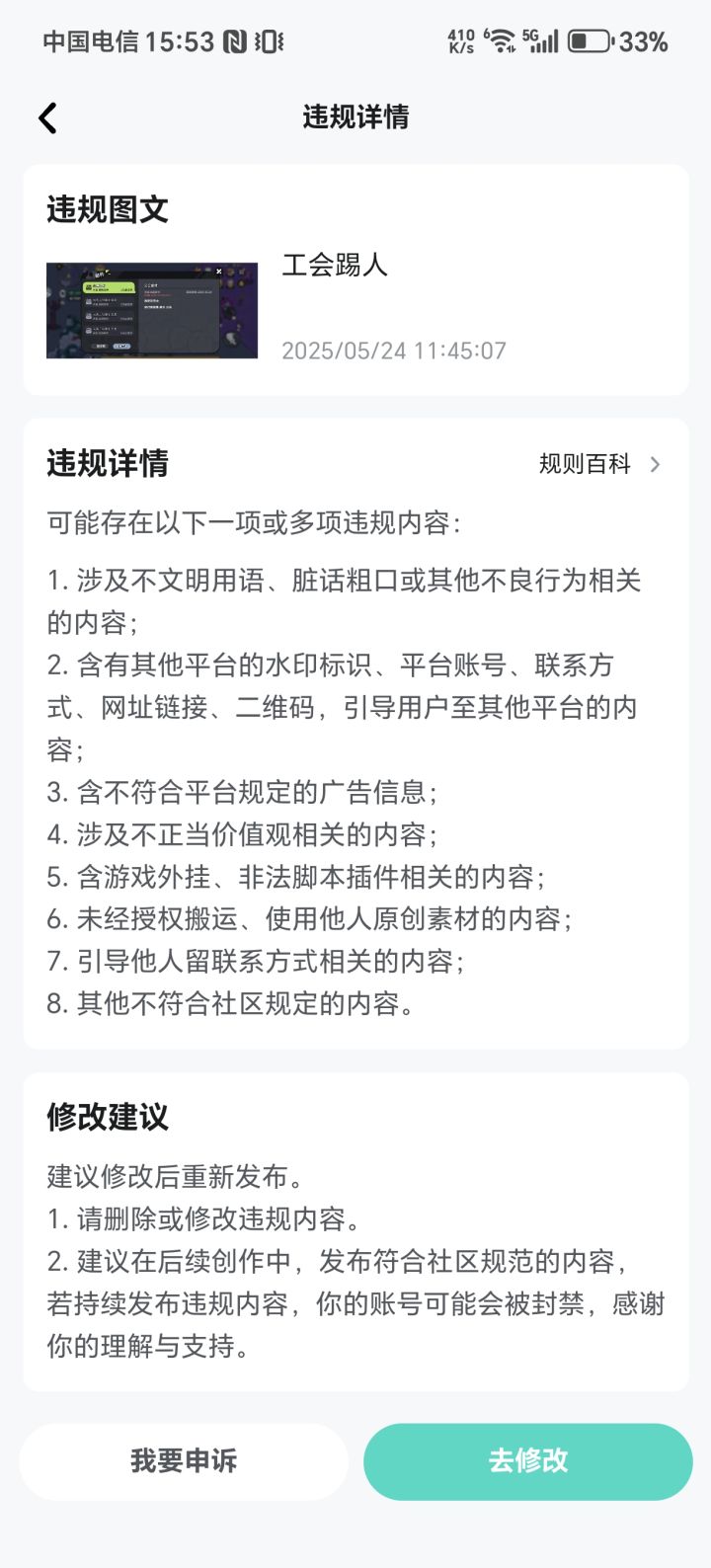 懂得都懂截图