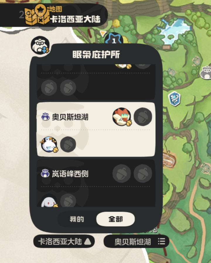 （2026/07/02）缺二代水，s1通行证奖牌和御三家奖牌。有s2俩通行证，水蓝蓝和松仔。(可以刷异色，不用牵手) 
id135499773截图