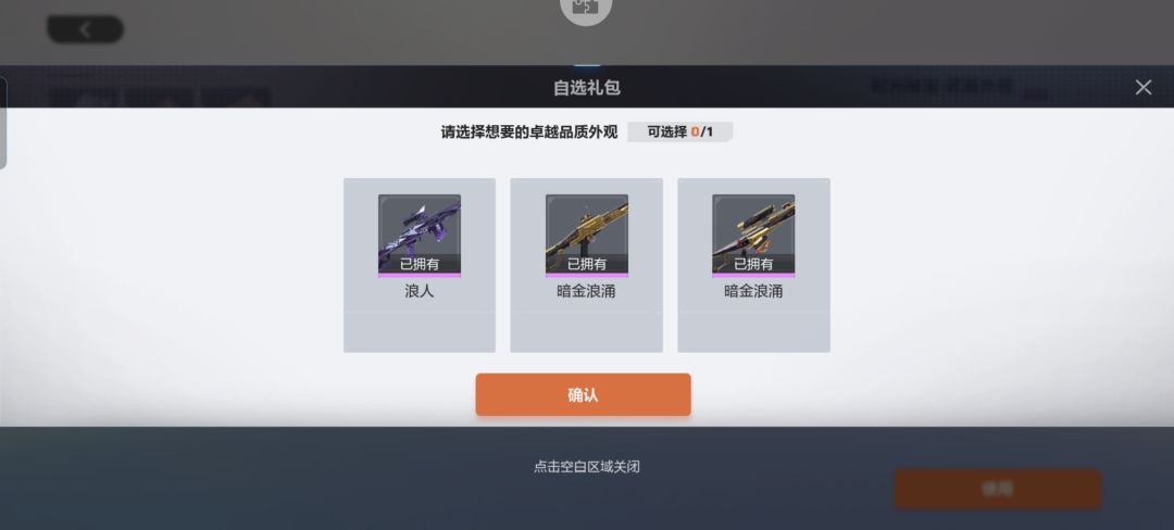 火速修复,也看不到箱子里面的奖励,拉完了 1