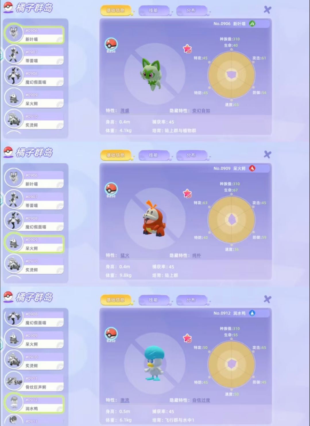 也是玩上这款游戏啦 4