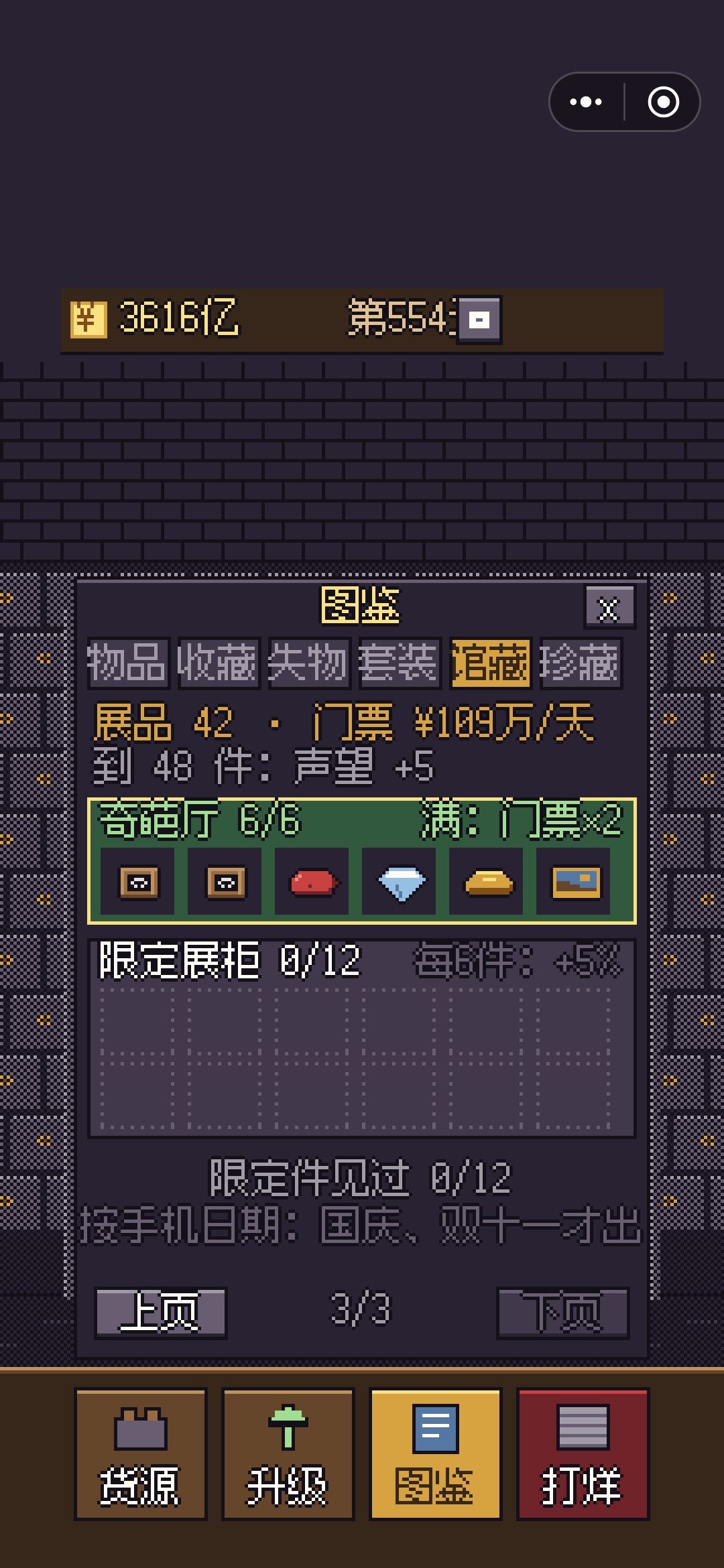 馆藏长这样 3